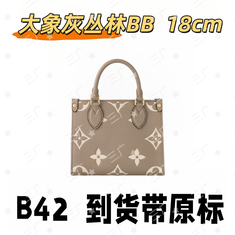 B42 大象灰丛林BB 18cm【 轻奢高仿国货】【有礼盒】【无需DIY】