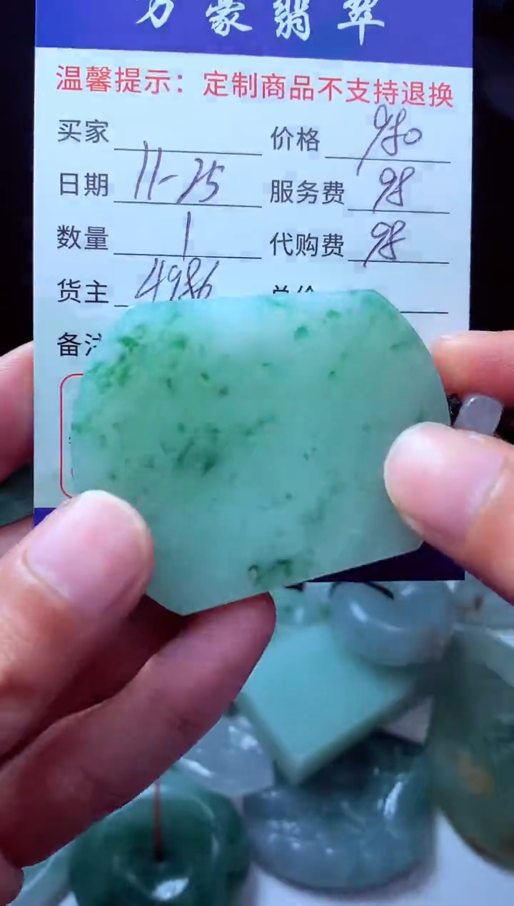 未镶嵌定制翡翠(****昇翡翠毛货定制227623