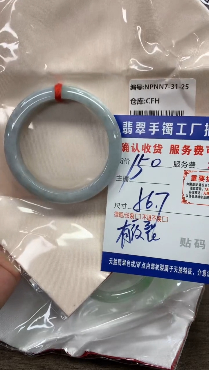 【闪购商品】翡翠手镯未镶嵌翡翠手镯