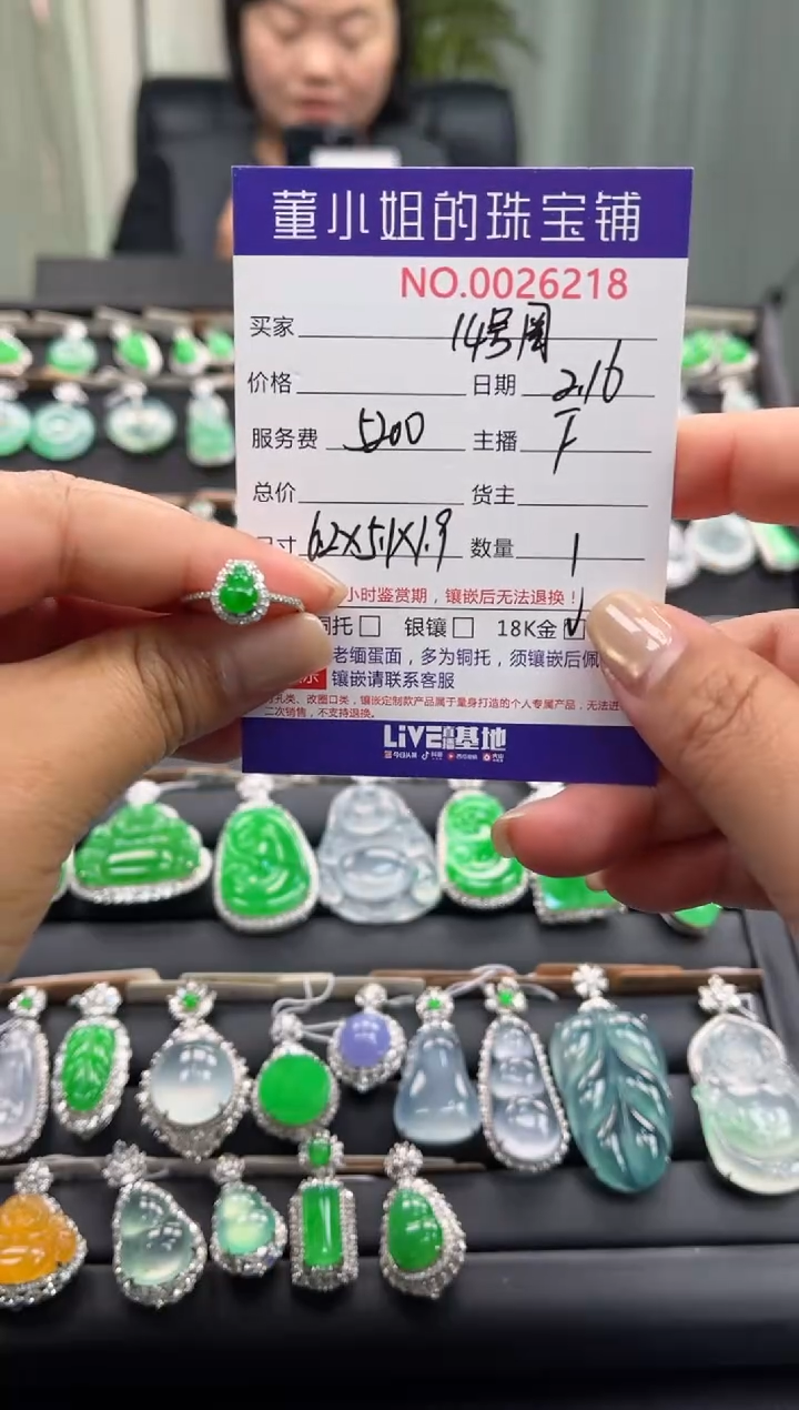 【闪购商品】翡翠戒指18K金镶嵌戒指