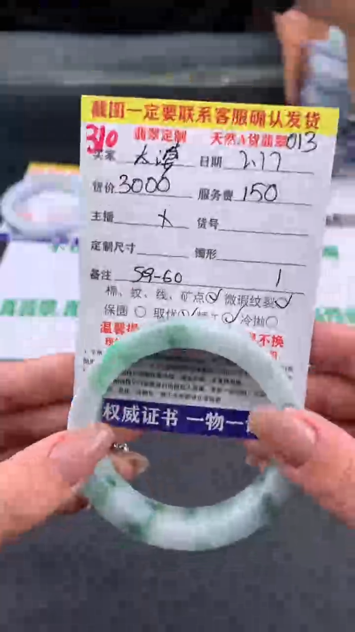 【闪购商品】定制翡翠未镶嵌310#手镯定制链接
