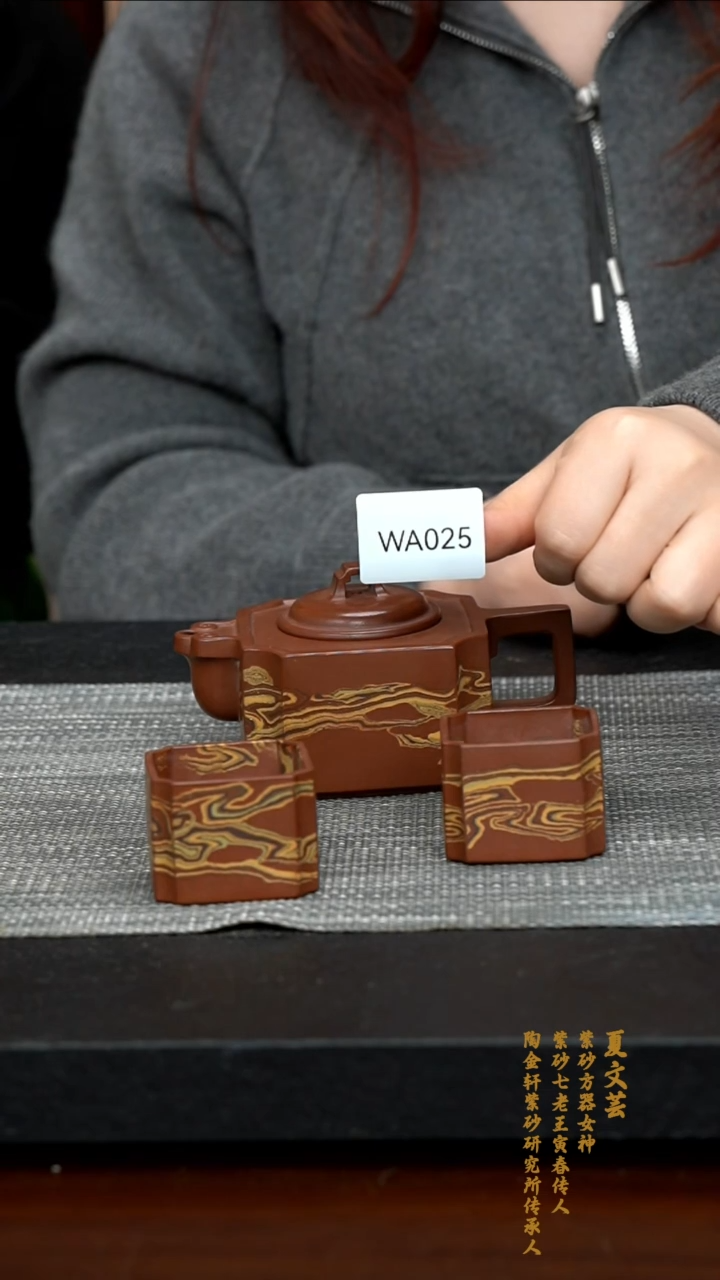 【闪购商品】紫砂茶壶WA025-0305YWX