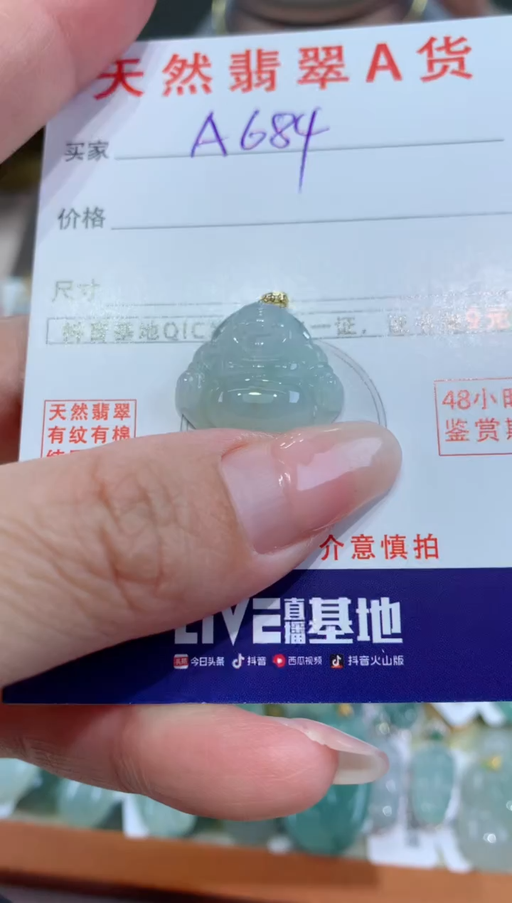 【闪购商品】翡翠颈饰18K金镶嵌天然翡翠A货挂件