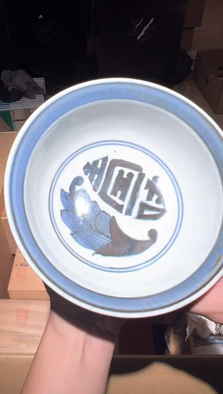 B2494瓷器周边 茶器周边/开片