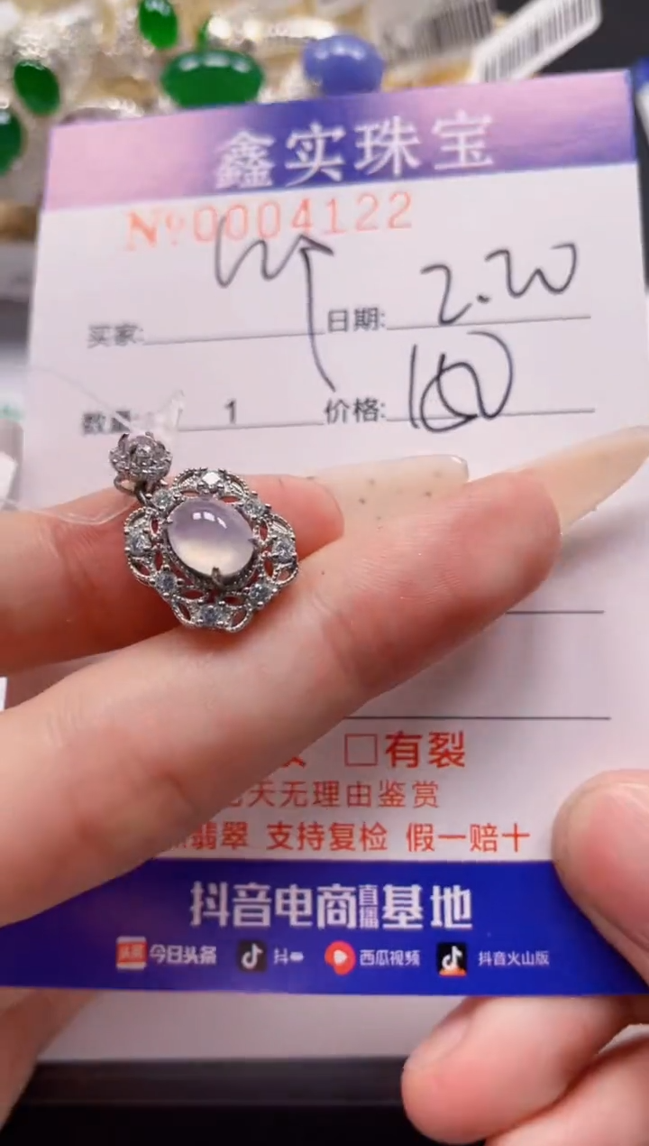 【闪购商品】翡翠戒指银S925镶嵌4122