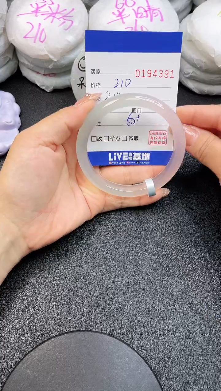 【闪购商品】玛瑙/玉髓手镯未镶嵌4391