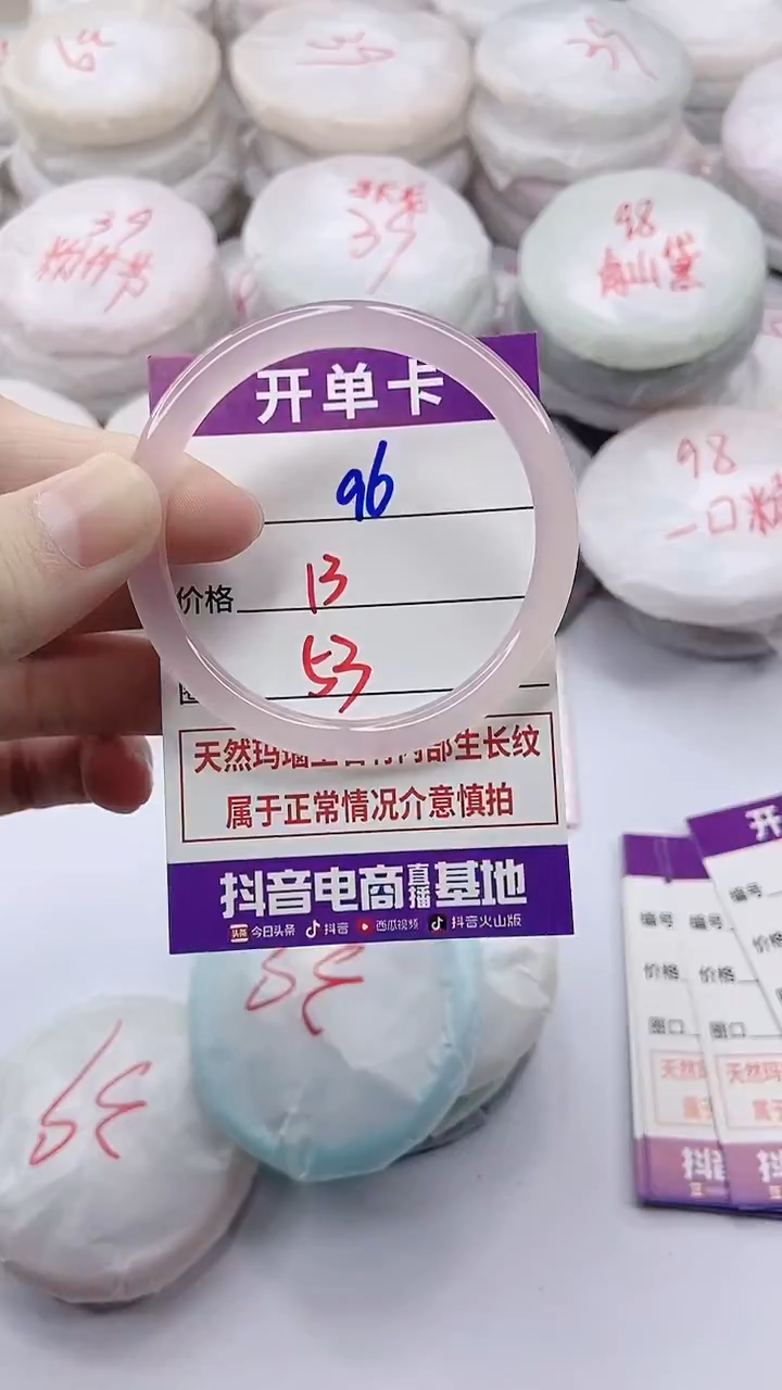 手镯玛瑙/玉髓未镶嵌96