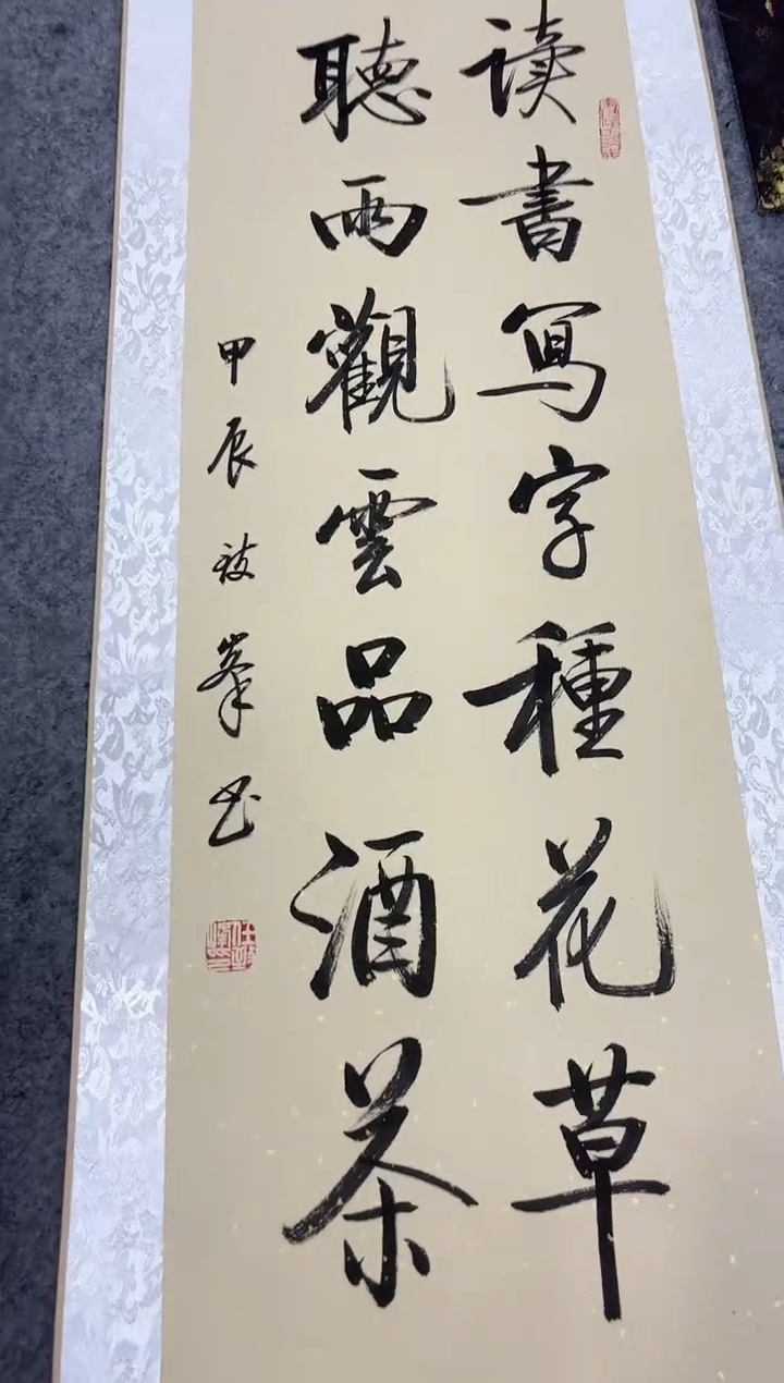 【闪购商品】书法任致锋 读书写字 四尺四开