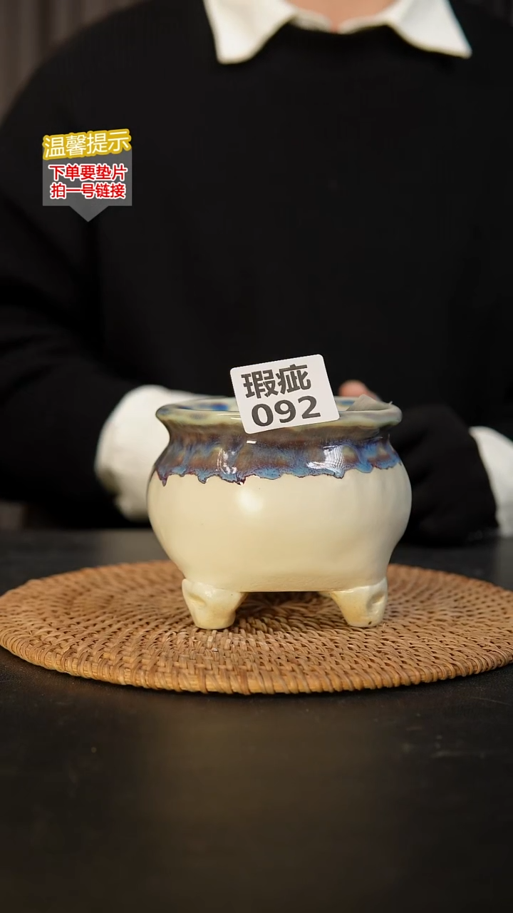 瓷片欢*多092 瑕疵款，口约9  高约10