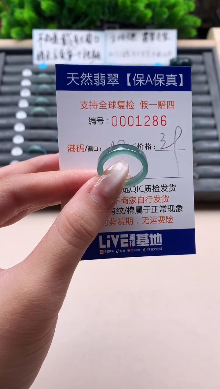 未镶嵌戒指翡翠天然  1286