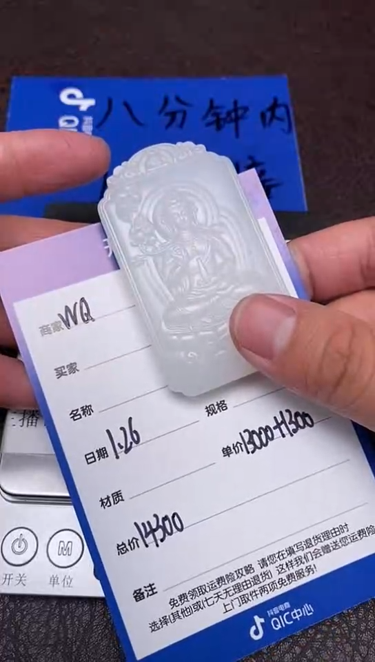 【闪购商品】和田玉1.26WQ多样性拍一发一未镶嵌125