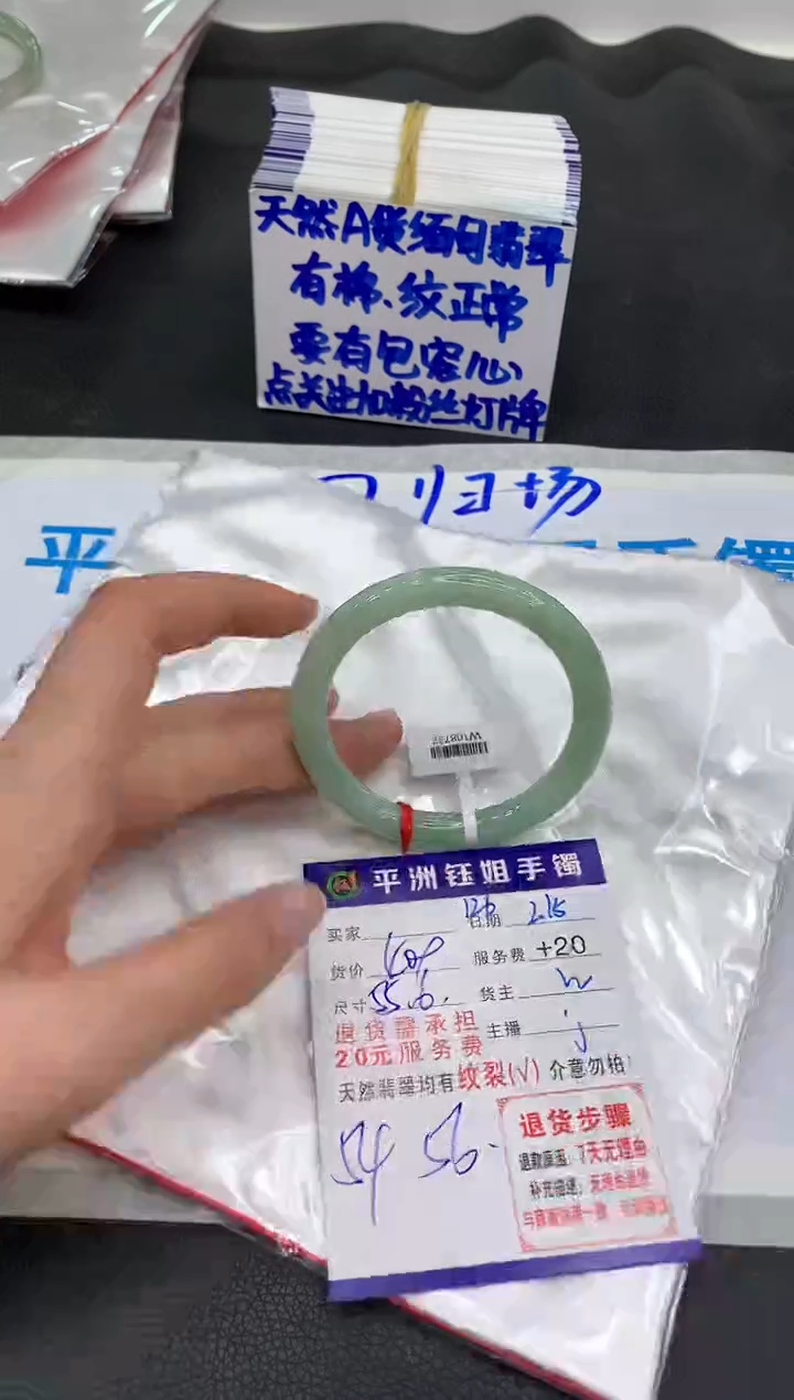 【闪购商品】翡翠手镯未镶嵌1111111111