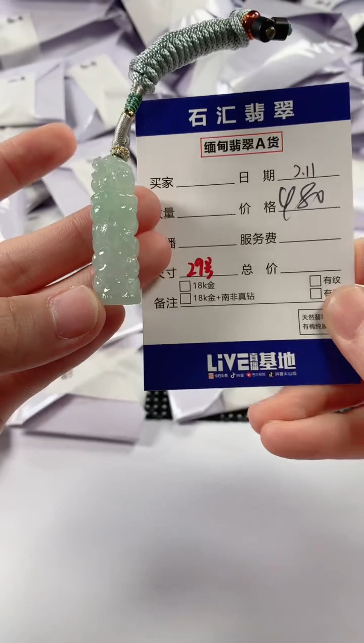 【闪购商品】翡翠颈饰未镶嵌11111111