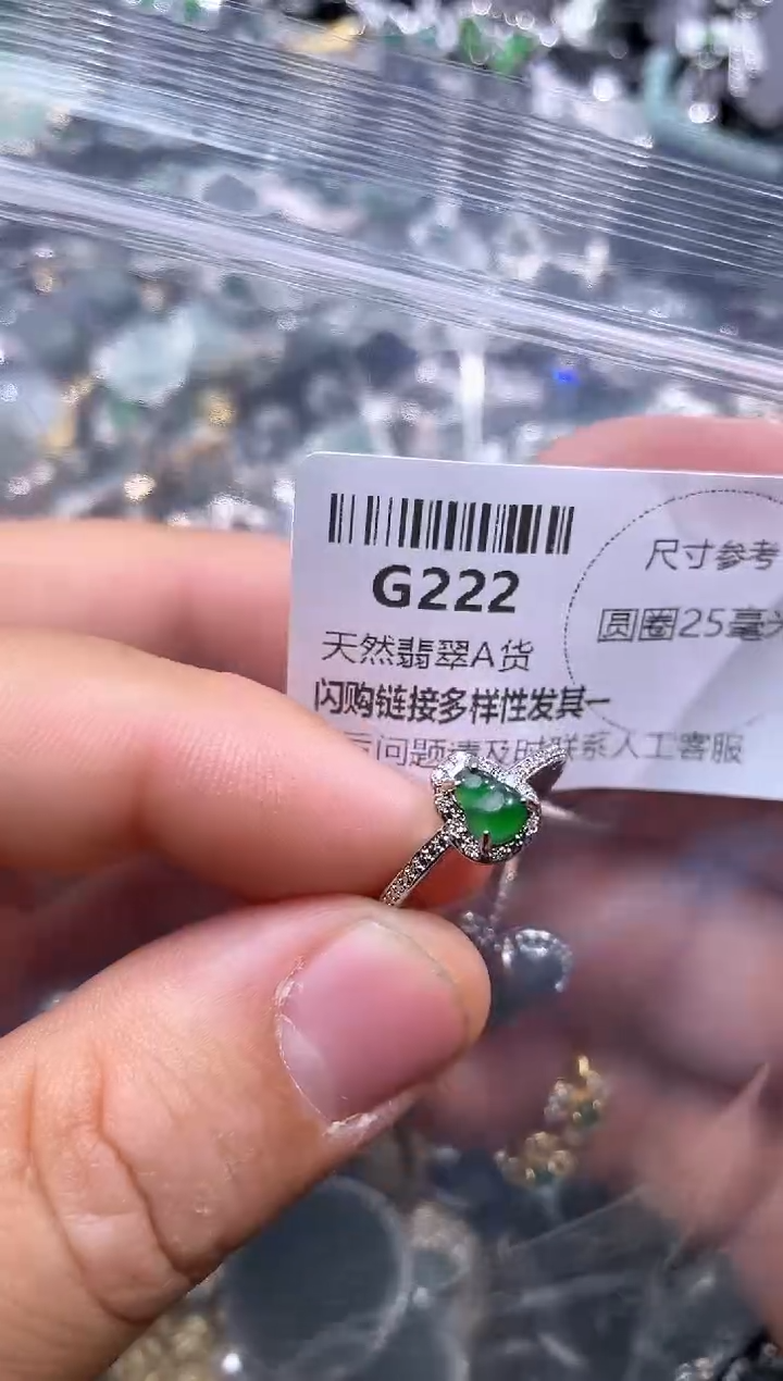 【闪购商品】翡翠颈饰未镶嵌G222戒指