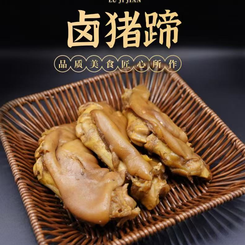 【一峰香坊】鲜香秘制五香口味卤制猪脚下酒菜