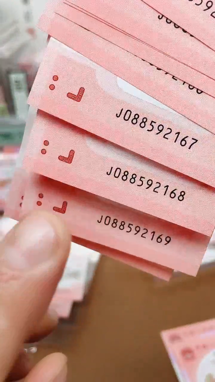 【闪购商品】纸蛇钞088592161标十1111