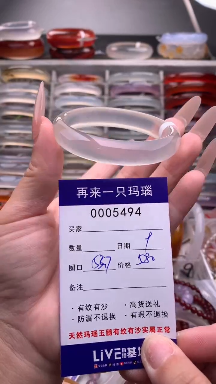 【闪购商品】玛瑙/玉髓手镯未镶嵌5494