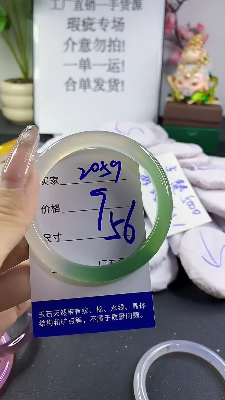 玛瑙/玉髓手镯未镶嵌2059