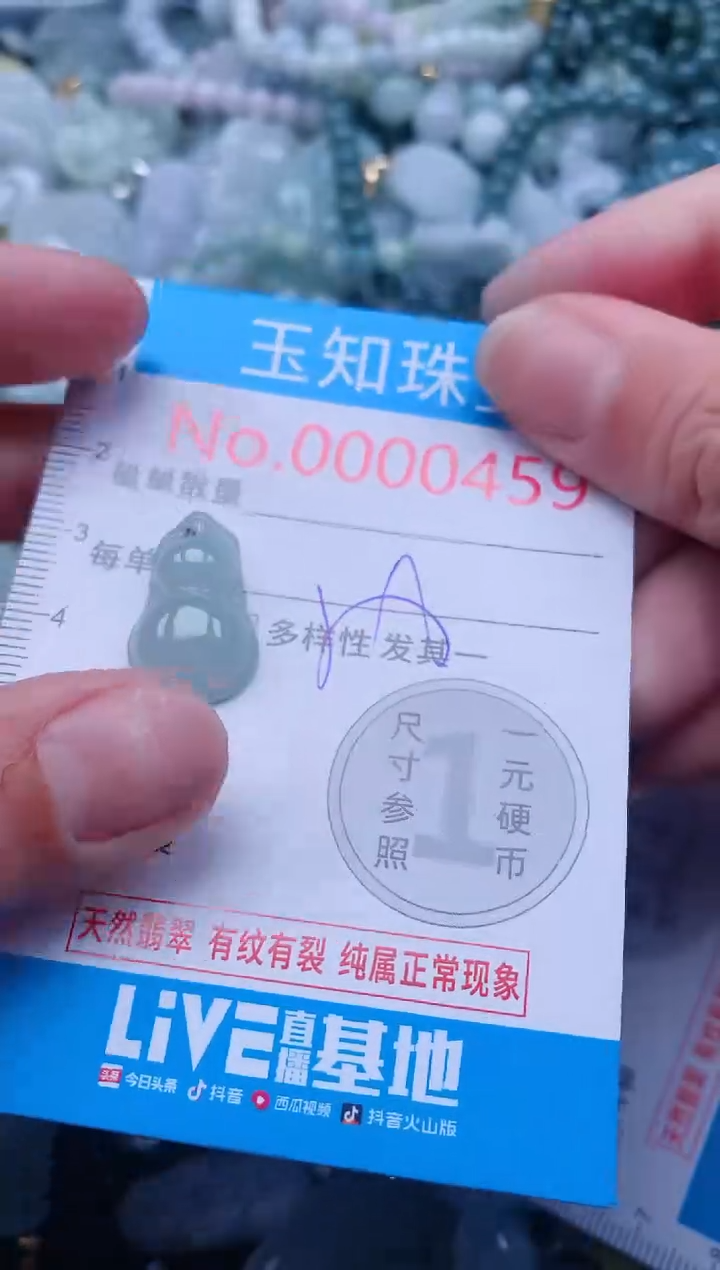 【闪购商品】翡翠吊坠(不含链)未镶嵌459
