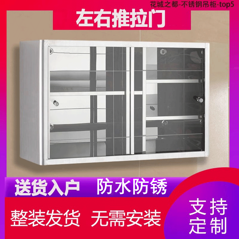 不锈钢厨房调料浴室卫生间洗护储物收纳推拉门墙壁柜橱柜吊柜中号