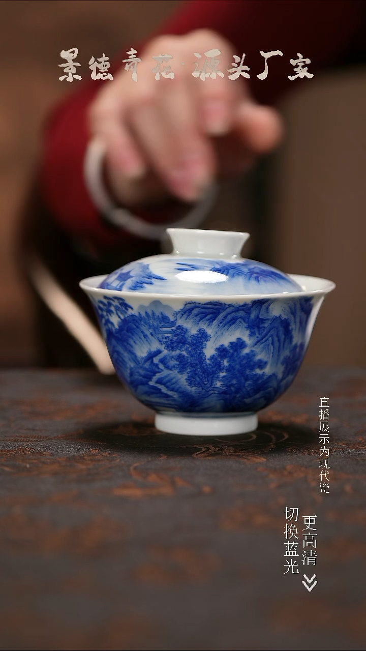 杯子瓷浔阳八景盖碗