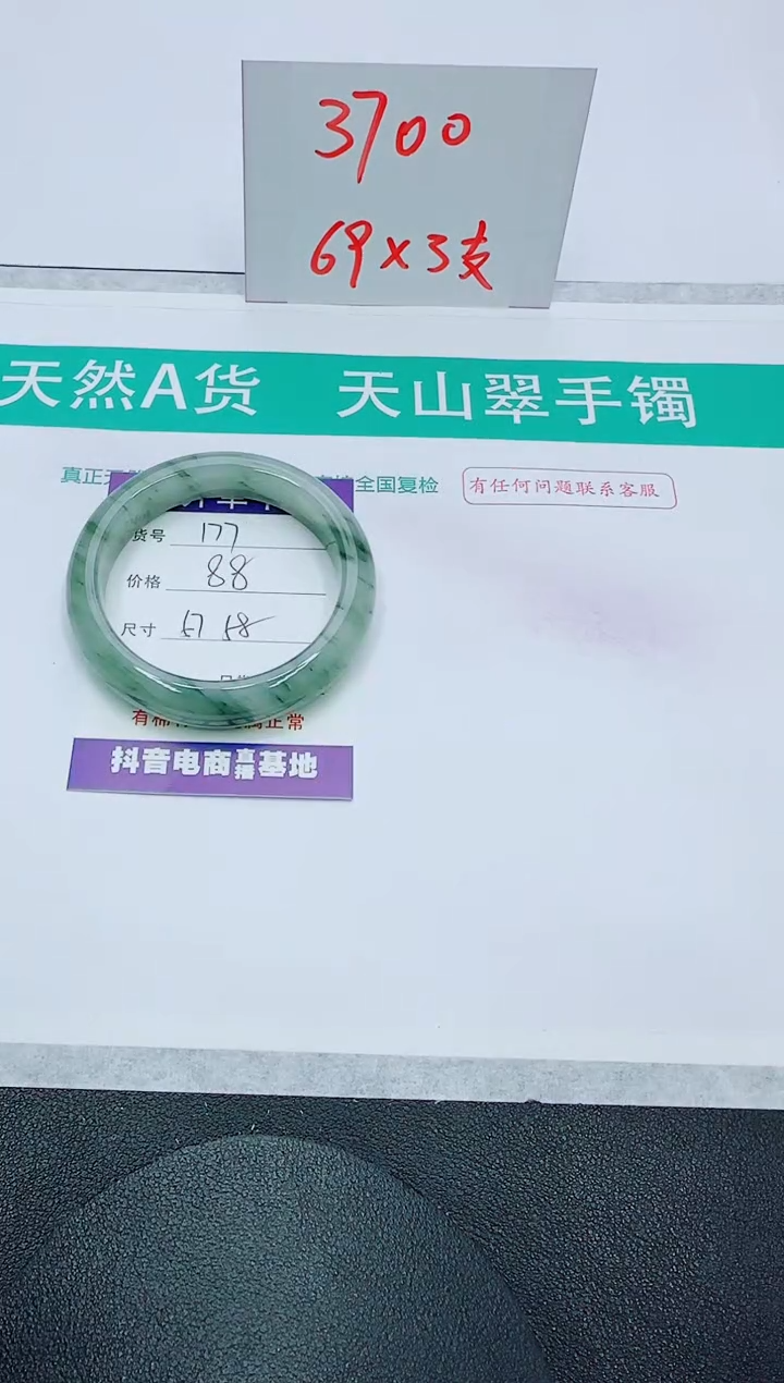 【闪购商品】石英质玉手镯未镶嵌177