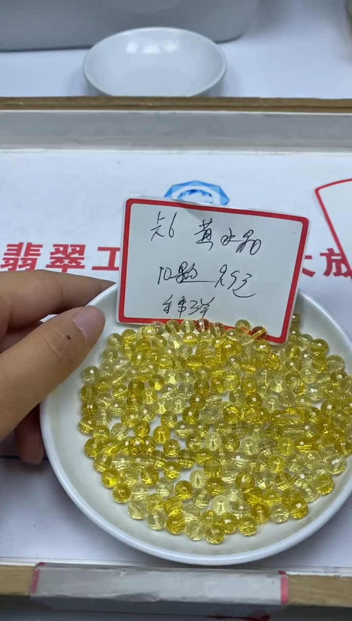【闪购商品】水晶散珠未镶嵌B996黄水晶切面6mm10个9.9元