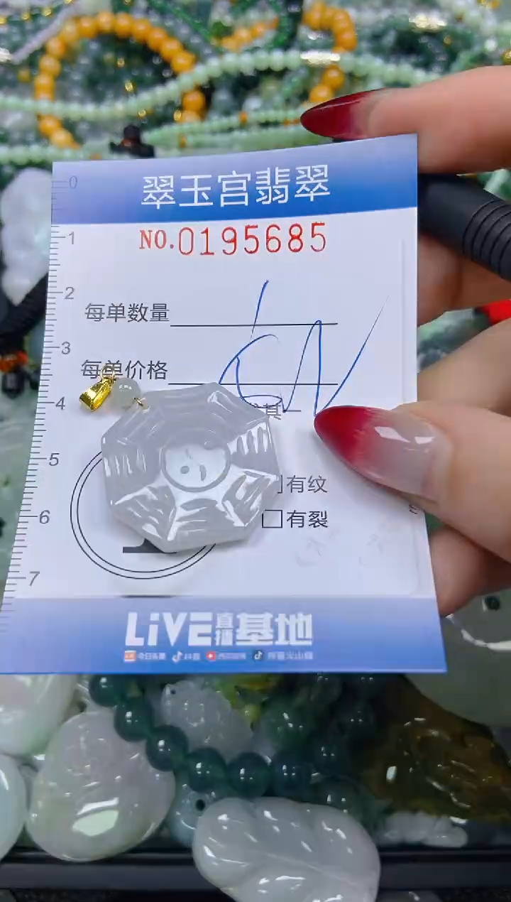 颈饰未镶嵌翡翠闪购0195685