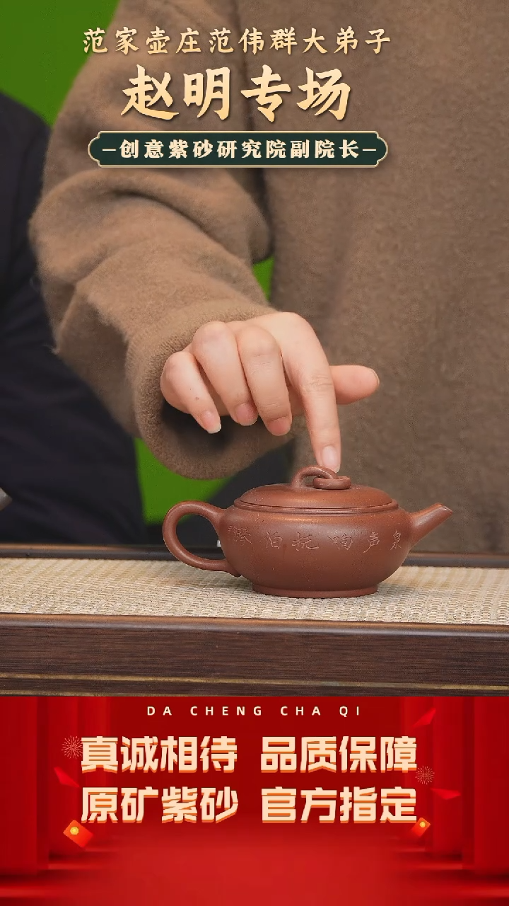 【闪购商品】紫砂茶壶49号 赵明 文革紫泥 200cc左右