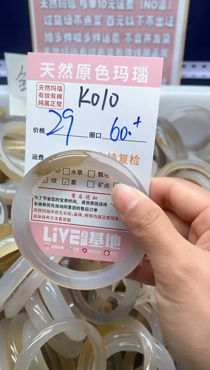 【闪购商品】玛瑙/玉髓手镯未镶嵌010