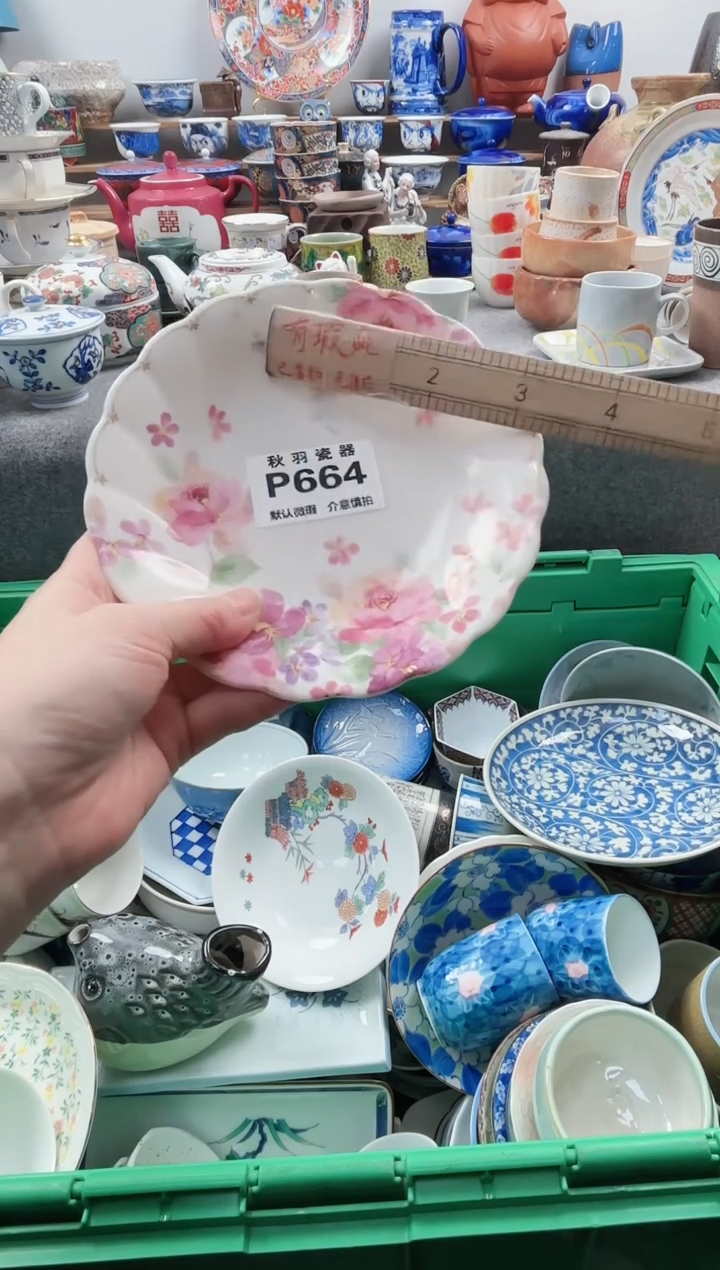 日式沙*默认微瑕千羽瓷器P664