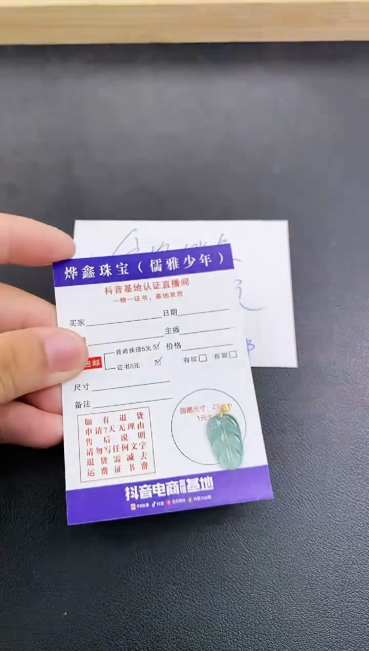 翡翠18K金镶嵌颈饰天然翡翠A货赠皮绳