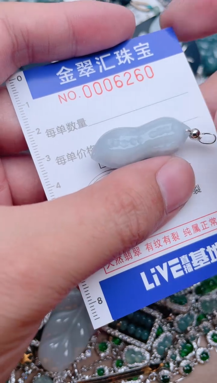 【闪购商品】翡翠颈饰未镶嵌6260....