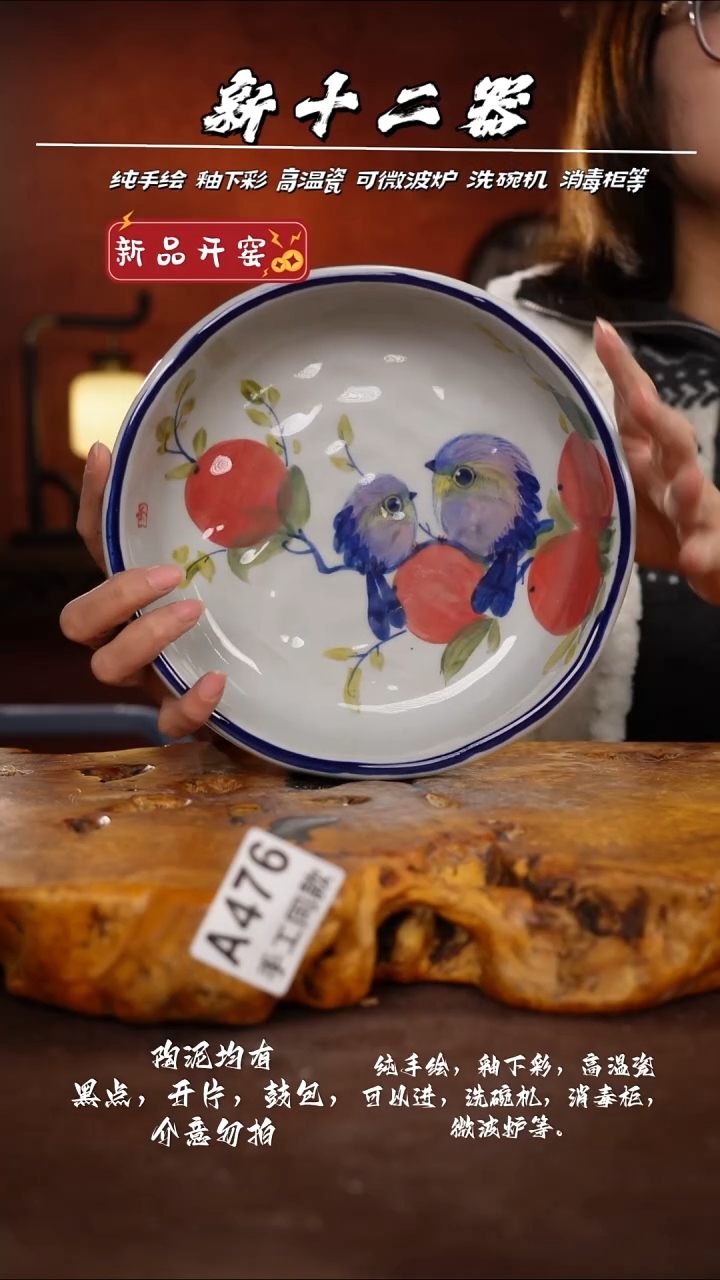 其他A476新十二器瓷器