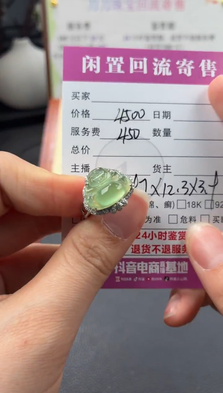 18K金镶嵌戒指翡翠00003438