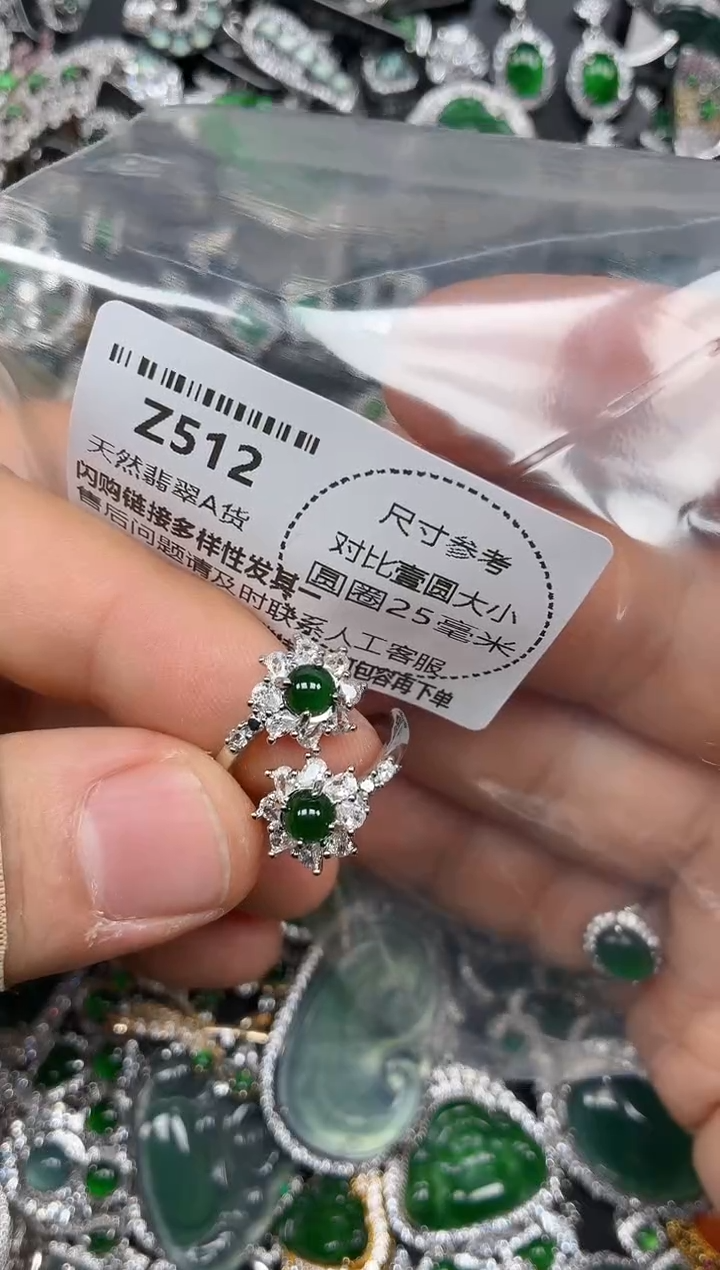 颈饰未镶嵌翡翠Z512戒指