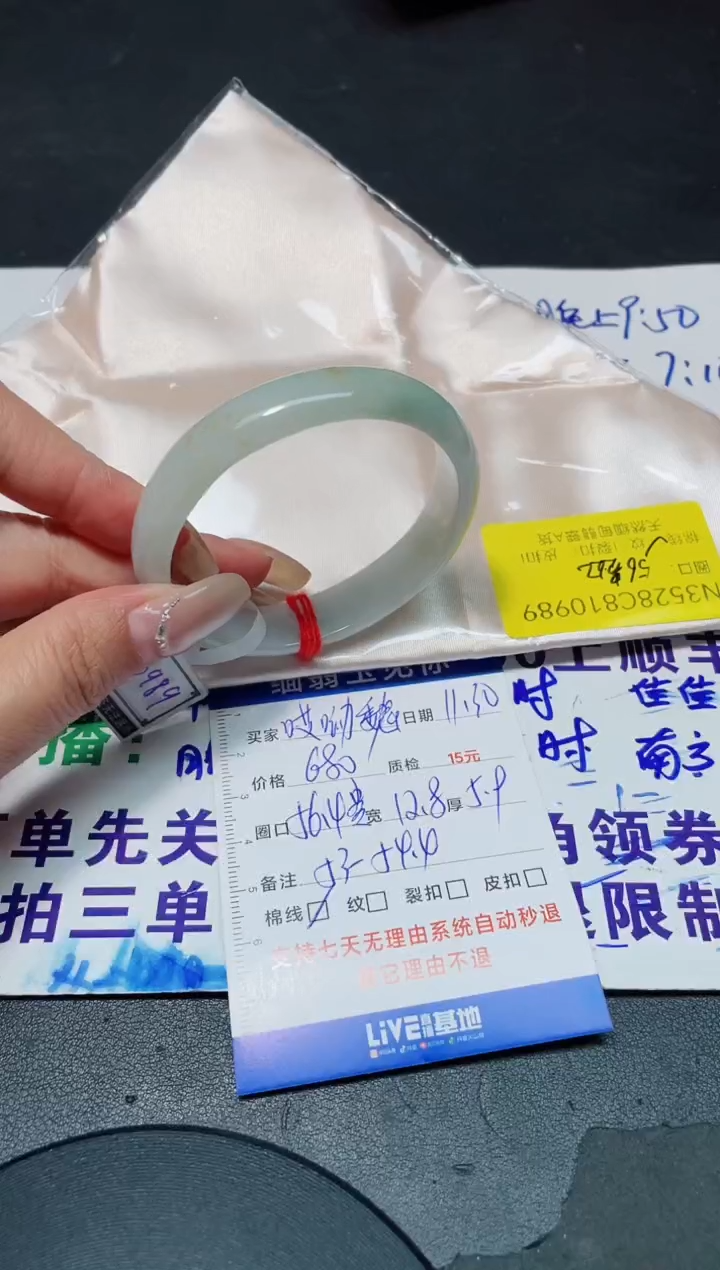 未镶嵌手镯翡翠哎*魏56.4贵妃/10989