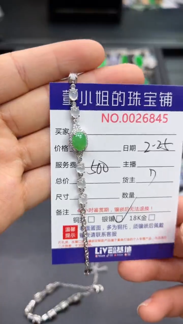 【闪购商品】翡翠手链未镶嵌手链