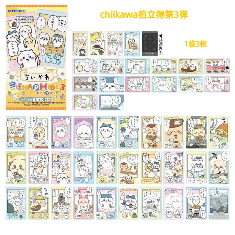 日谷正品【chiikawa】吉伊卡哇第三弹拍立得 3弹 日正盲盒 主播代拆