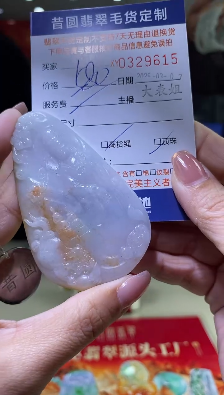 【闪购商品】定制翡翠未镶嵌翡翠329615