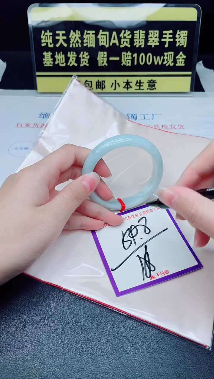 未镶嵌手镯翡翠我