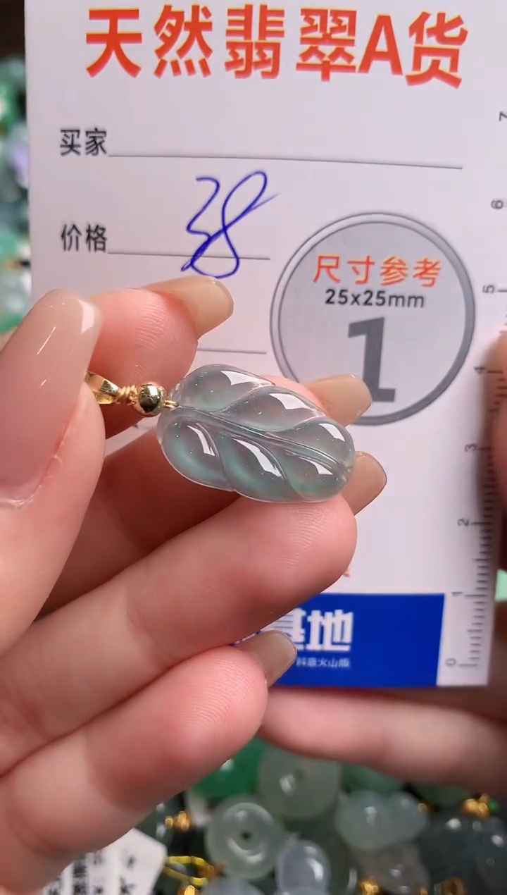 【闪购商品】翡翠颈饰未镶嵌14007772