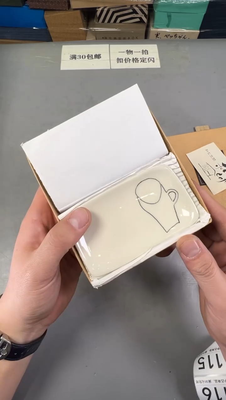 瓷片雄***千115号满30米包邮，碰瓷社感谢您的支持~