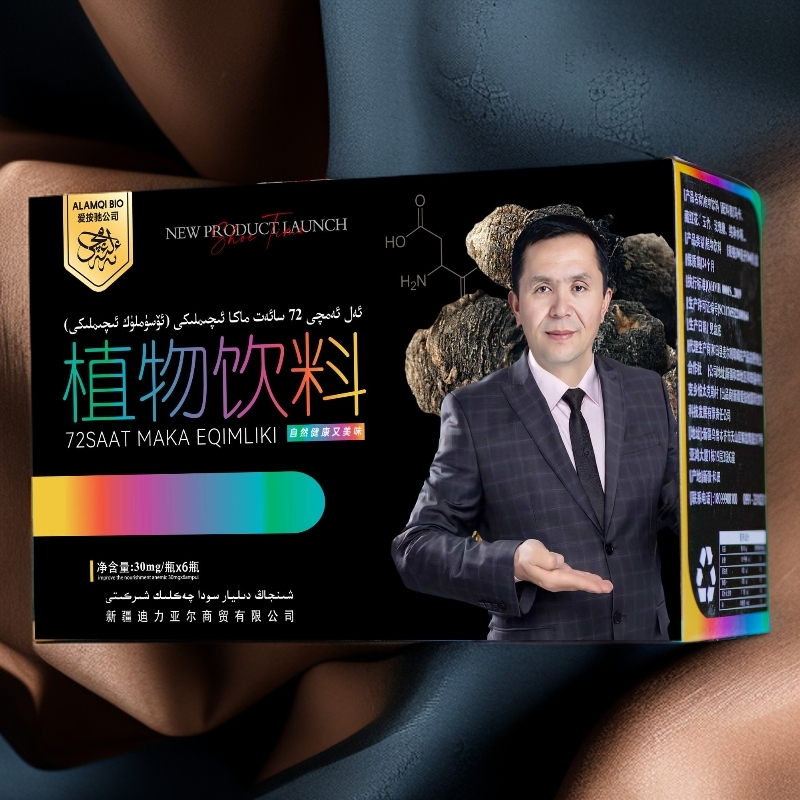72sat  yurxlki植物饮料