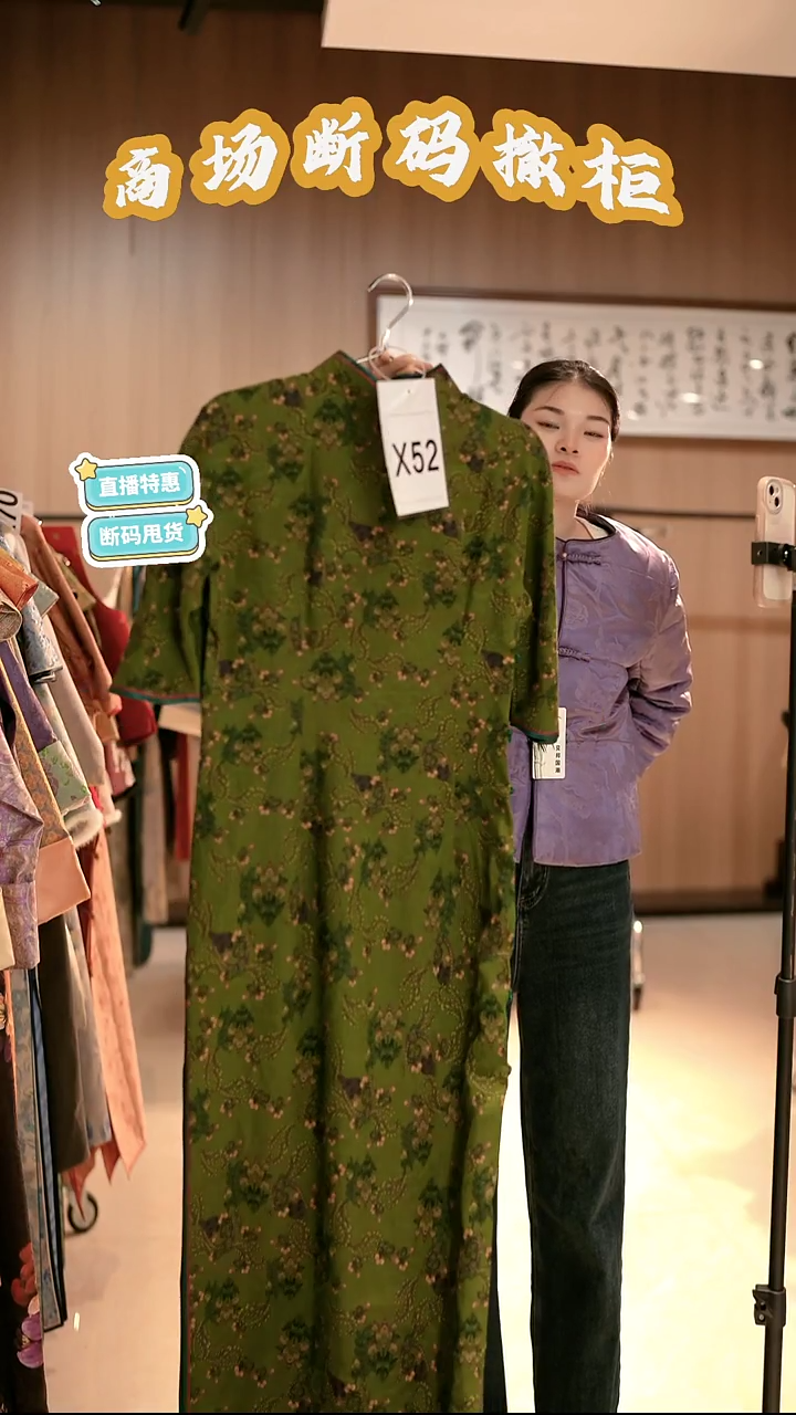 X52 2L码 新中式国风