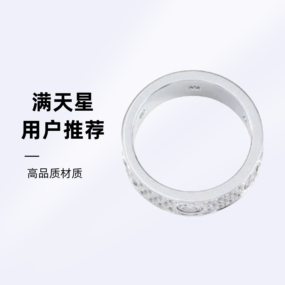 满天星饰品时尚经典款 满钻女款镶嵌