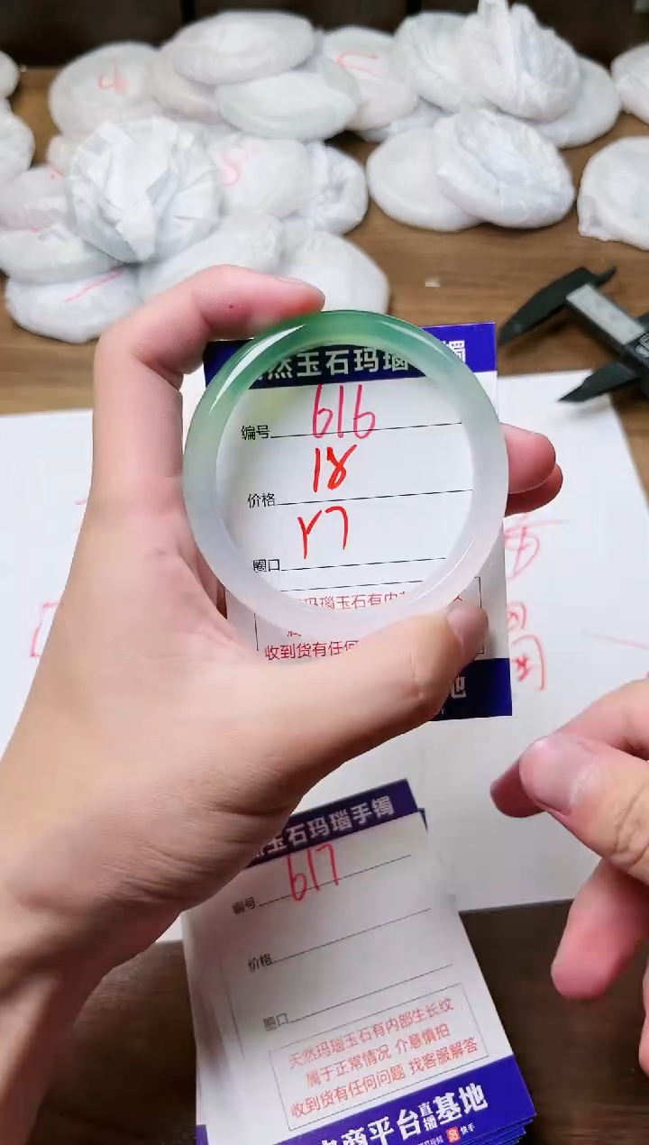 玛瑙/玉髓手镯未镶嵌616