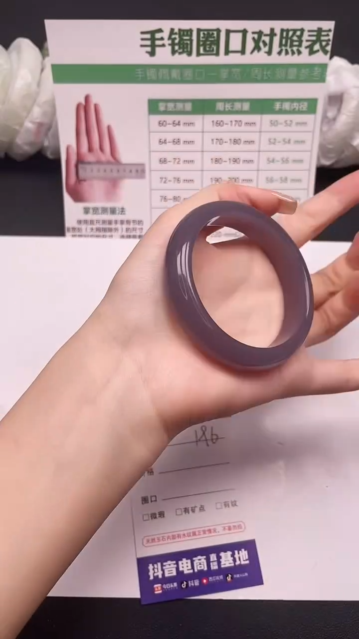 未镶嵌手镯石英质玉196-7-57