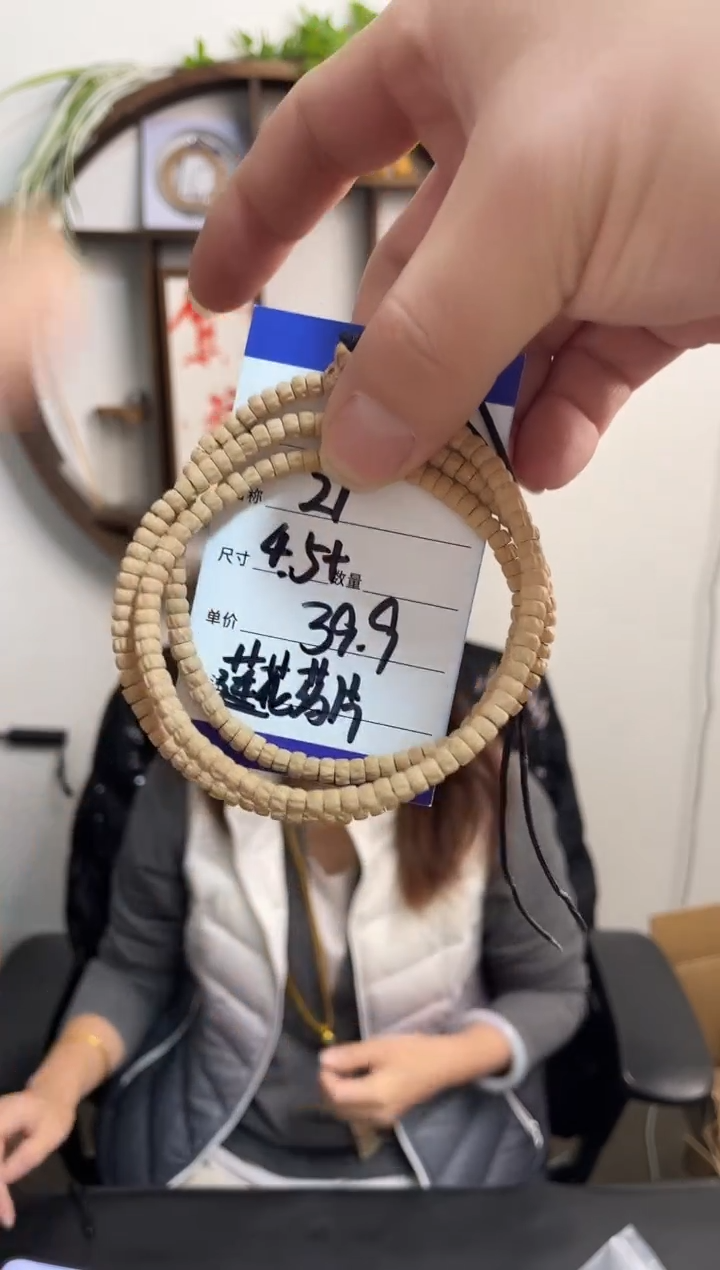 手串柏香籽/百香籽21莲花药片