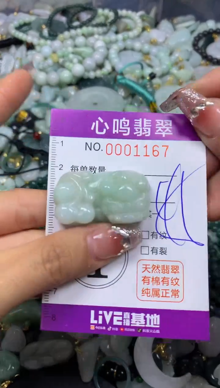 【闪购商品】翡翠颈饰未镶嵌闪购001167